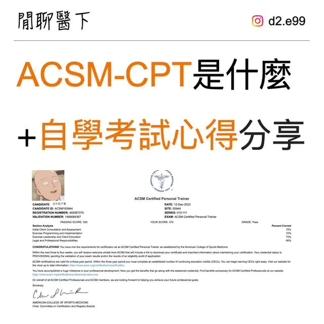 Pseronal_trainner_certification_ACSM_CPT